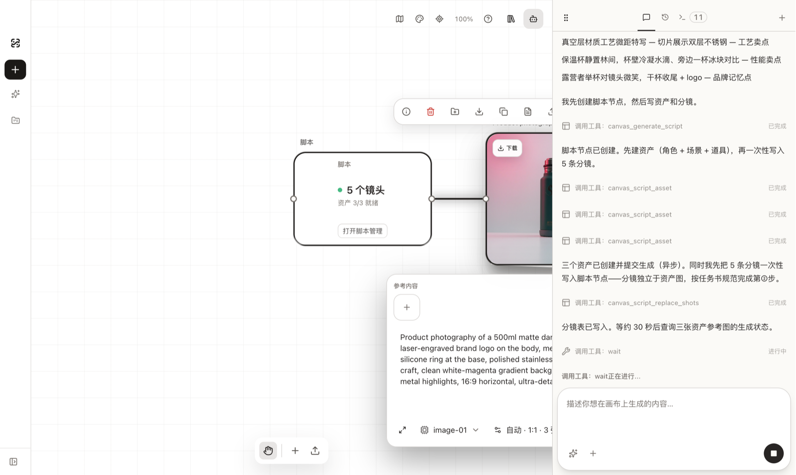 Shotshot 画布上，Agent 面板显示 canvas_generate_script、canvas_script_asset、canvas_script_replace_shots 等工具调用，脚本节点显示 5 个镜头、资产 3/3 就绪
