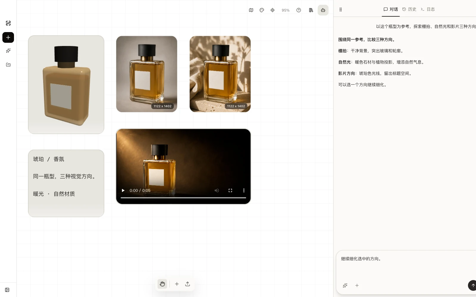 与理解画布的 Agent 一起创作