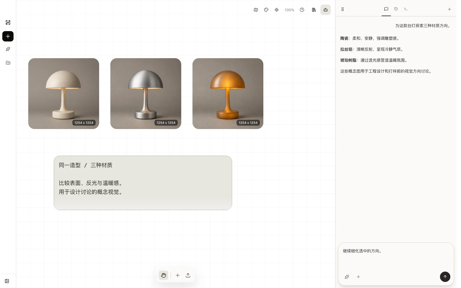 同一盏灯，三种材质方向