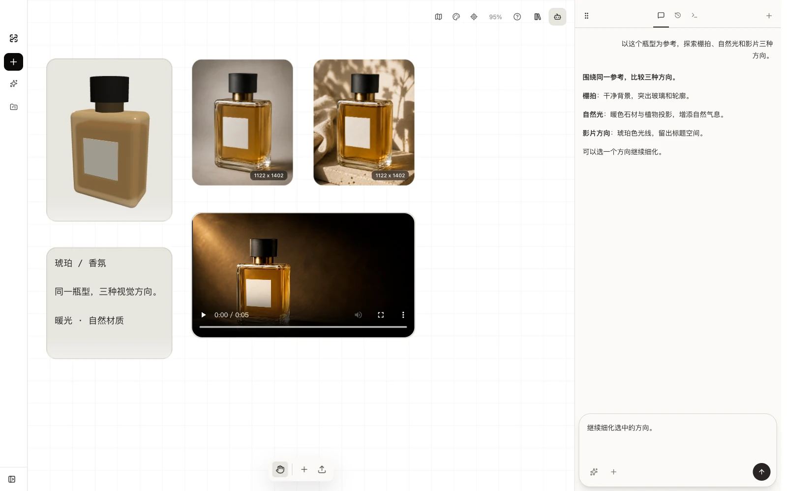 从一个 3D 参考，展开一组视觉作品 — 真实界面 · 可交互演示